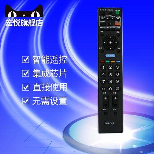 索尼液晶电视机遥控器通用RM-SA014 RM-SA011 RM-SD003 RM-SA020 RM-SA010 RM-SA014W SA017 SA021 SA022