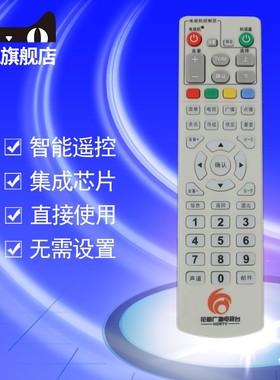 适用于原装花都广播电视台 创维HC2600 九州DVC-5000 DVC-7078有线电视数字高清网络机顶盒遥控器