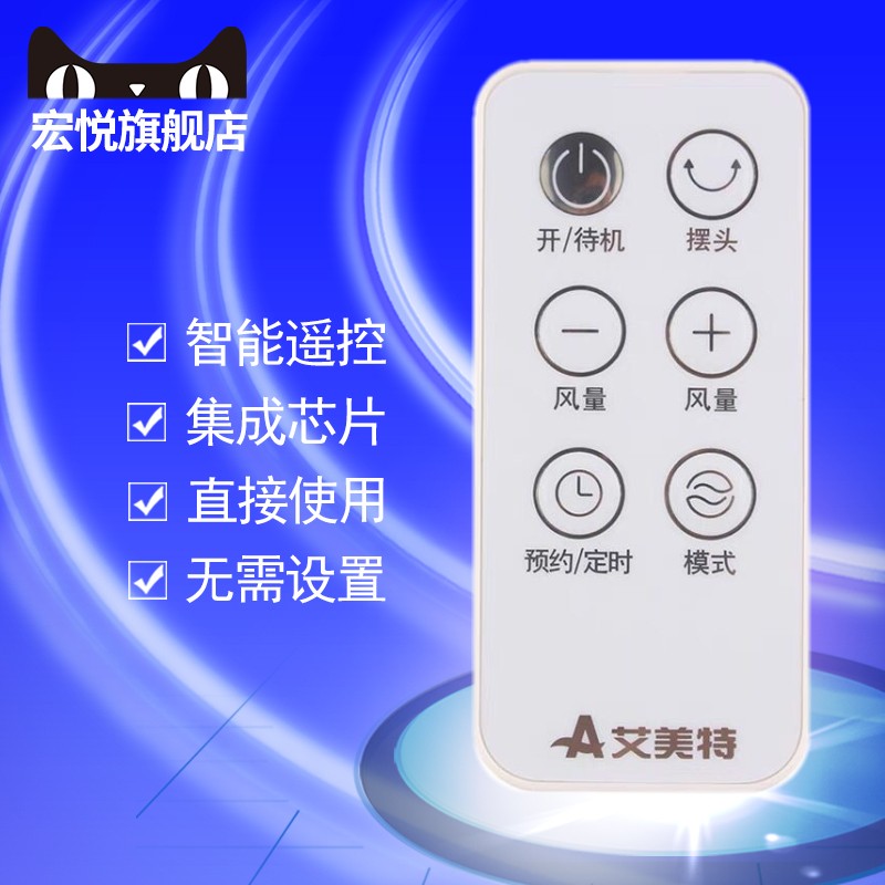 原装户户通遥控器dth中星九号
