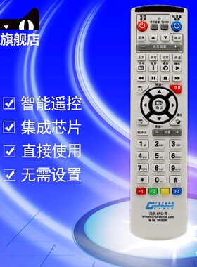 适用于广东广电网络汕头分公司 达濠 澄海 惠来 九联机顶盒遥控器AR180 AR280