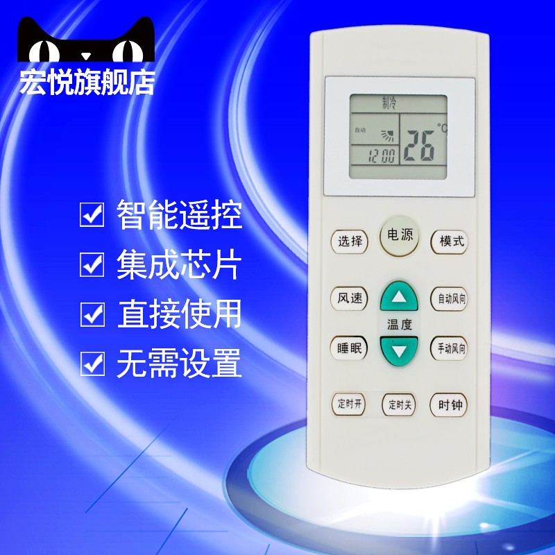 适用于美的空调遥控器板通用原装万能R51 R51D/C RN51K RN51F DA R51BG