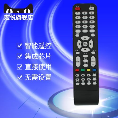 RISUN理想LED3919 LED4251 LED4223 LCD4202 LED3218电视机遥控器