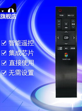 适用于三星电视机遥控器UA48 55 65 75 78 85 88 JU6800 JS8000 JS9800 JU7000 JU7800  JS9900 JXXZ