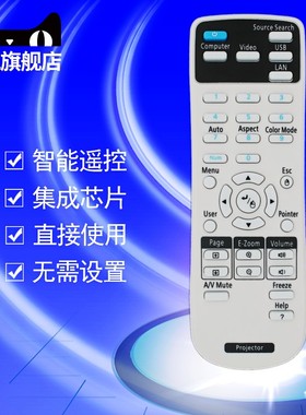 原装款爱普生EB-CS500/CS510XN/CS500/CS520WN/C301MS/MN投影仪机遥控器