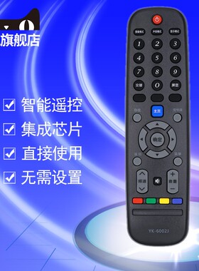 适用于创维电视机遥控器YK-6002J 6002H 32E361S 40E361S 43E361S 49E361S 55E361S 40E381S 43E381S 32E381S