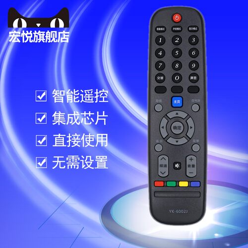 适用于创维电视机遥控器YK-6002J 6002H 32E361S 40E361S 43E361S 49E361S 55E361S 40E381S 43E381S 32E381S