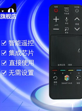 适用于三星3D语音UA46/UA55F6800AJ UA46/UA55F7500BJ电视机遥控器