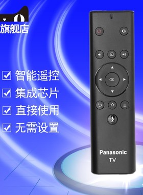 适用于松下电视机语音遥控器TH-43 49 50 55 65 75HX680C 86GX880C FX610C FX600C LX560C JX680C NX680C