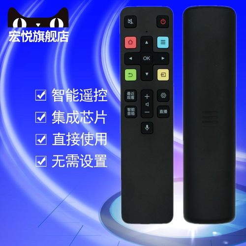 适用于原装语音遥控器