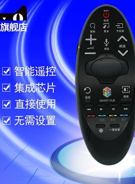 适用于三星语音电视机遥控器BN59-01185D UA60/65/75H6400AJ RMCTPH1AP1