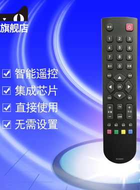 ROWA乐华电视机遥控器LED32C330 LED32C350 LED32C390 LED32C570 LED32C820 LED32C550 LED32C750 32L21