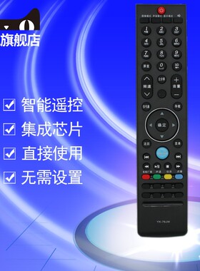 适用于创维电视机液晶 50E760A 55E760A 58E760A 60E760A 遥控器