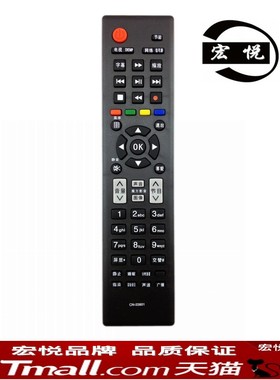 海信电视机遥控器CN-22601 通用CN-22609HS CN-22605 LED37K01G/40K01PG/42K01PG/26K16G TLM26V66CG/32V66CG