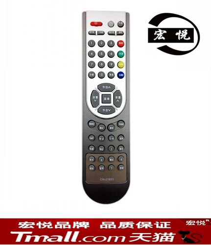 包邮 海信电视机遥控器CN-21603 CN-21606 TLM3266 TLM3267 3288H