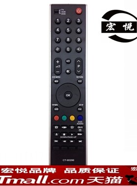 适用于东芝液晶电视机遥控器CT-90296 42X3300C 46X3300C 32X3000C