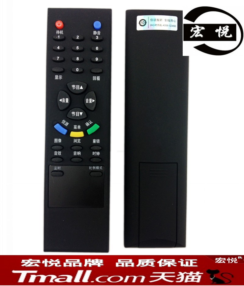 适用于TCL电视机遥控器LCD27K73 LCD32K73 LCD20B66 L32E64 L26E64