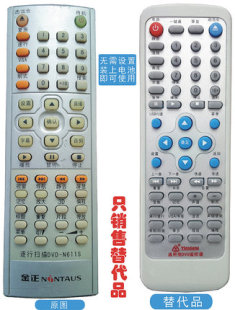 N611 N611S N601M 金正DVD遥控器 N682 619 M555 N666 DVD