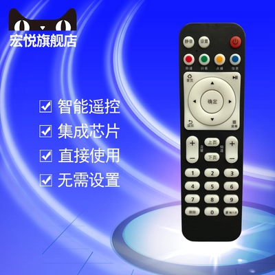 适用于中国移动电信联通 华为 悦盒 EC2106v2 V1 EC6108V8 V9A V9E V9C V9U U8机顶盒遥控器