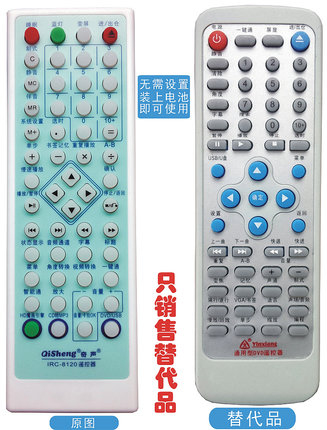 奇声dvd遥控器通用型号