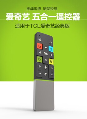 适用于TCL爱奇艺电视机L65H8800A-CUDS L65H9600A-CUD L55H8800A-CUDS Q65H8800S-CUD Q65H9700遥控器