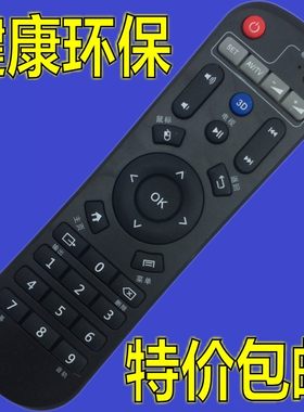 海美迪芒果系列小新机顶盒遥控器