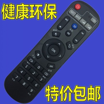 海美迪芒果系列小新机顶盒遥控器