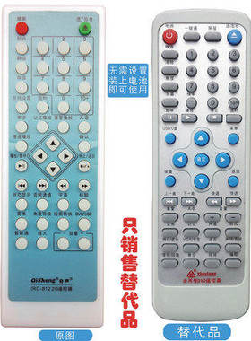 奇声DVD遥控器IRC-8305DVD8305
