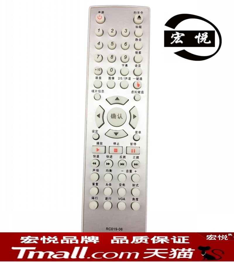 步步高DVD遥控器 RC019-06 通用 19-09 19-10 19-11 19-12 19-13