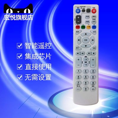 中国电信联通 中兴ZTE ZXV10 B860AV1.1/2.2/U/T/M机顶盒遥控器