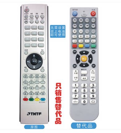 THTF清华同方电视机遥控器RC-TFH005  LC-46/47B81/32/42/47B72T