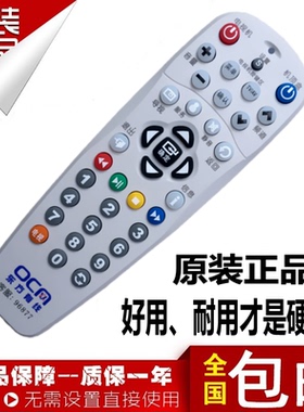 适用于上海机顶盒遥控器东方有线数字电视 SC5202Z