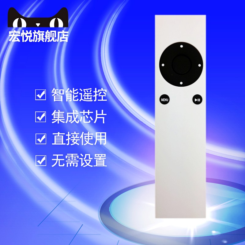 苹果 Apple Remote A1294 apple TV2 TV3 A1427 A1469 A1738播放器 机顶盒子遥控器
