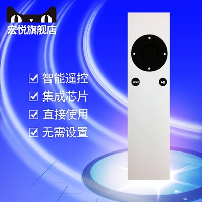 苹果 Apple Remote A1294 apple TV2 TV3 A1427 A1469 A1738播放器 机顶盒子遥控器