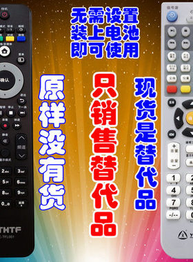 清华同方液晶电视遥控器RC-TFL001 LE-32/42TX2000 通用RC-TFL002 LE-46TX2800