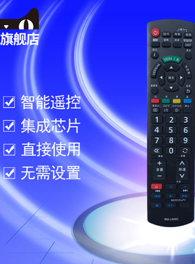 适用于松下3D等离子 液晶电视机遥控器 N2QAYB000492 N2QAYB000491