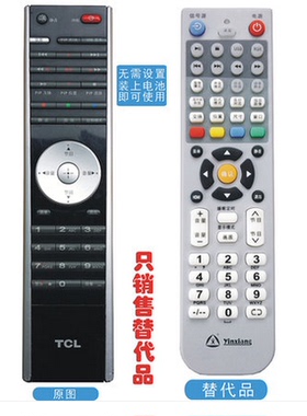 适用于TCL电视机遥控器L32M61 L32E9 L32M71 L46M61 L42M71 L42E9 L46E9
