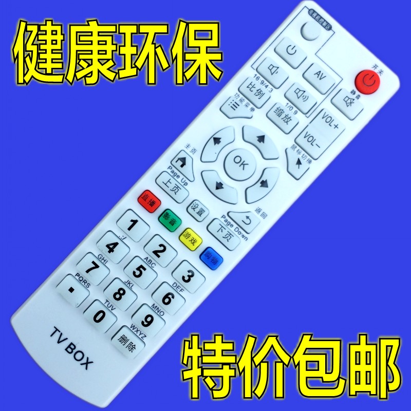 MSIDIGTAL RM701 RM702 RM703 RM705 RM708 RM709 Q3 Q4 Q7 Android TV BOX蓝光3D智能网络机顶盒播放遥控器