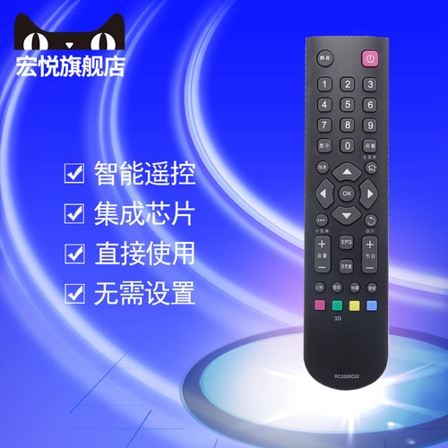 适用于美乐TCL电视机遥控器RC2000C RC2000C11 RC2003D RC2000C02 RC200