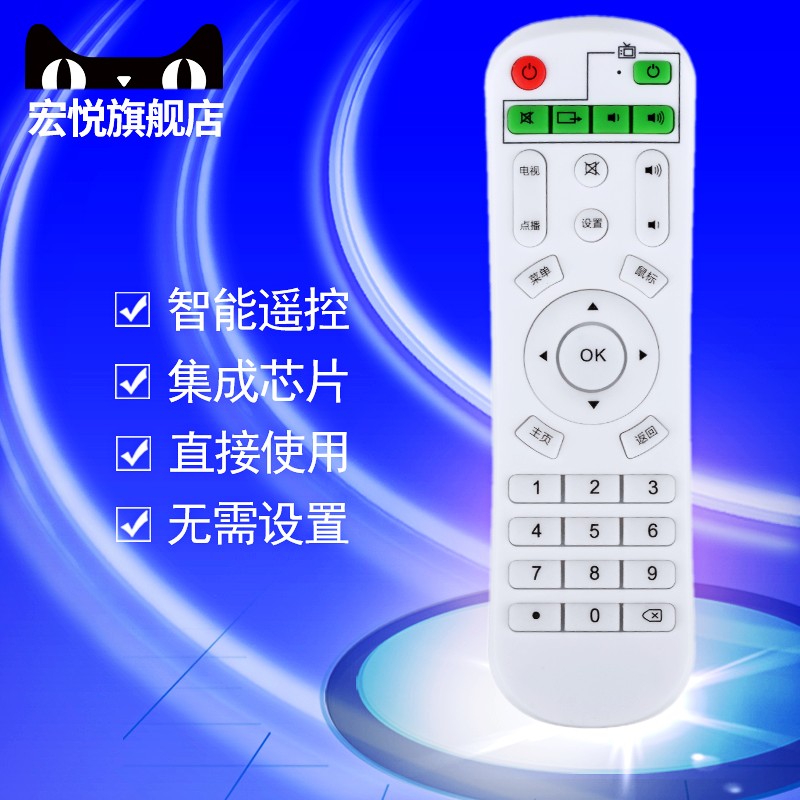 原装百视威H10 K6 K5 K7 K8 K9 T6 T9 X3 X1顶速网络电视机顶盒遥控器板