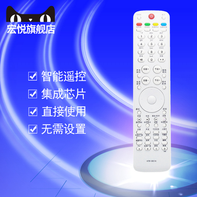 适用于海尔电视机LE32H320 LE32A320 LE42H300 LE26A30 LE26T6 le42z300r3d LE32/46Z300R3D遥控器