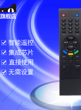 适用于TCL电视机遥控器LCD27K73 LCD32K73 LCD20B66 L32E64 L26E64 LCD32E76 LCD27K76 L26M61 L32E64 L26E64