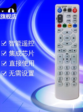 中兴标清 B600 V3 V4 V4A V4C V5 B700 V1 V2 高清机顶盒遥控器