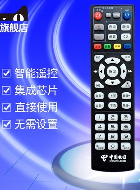 适用于海信IP508H IP906H IP706H IP808H-B高清IPTV网络机顶盒遥控器