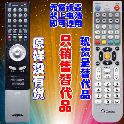 厦华电视机遥控器RC-I011O10L