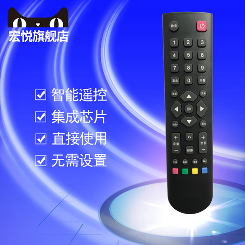 适用于TCL美乐电视机LE19M09 LE23M06 LE29M09 LE32M02 LED32F30 遥控器