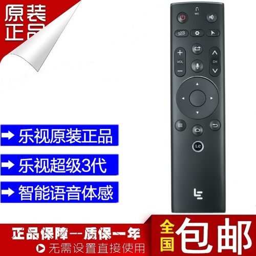 Letv/乐视语音RC60Tp6超级电视机遥控器X60 MAX70 X60S X55 S50 S40 X43 X50 X70 X40M X43M X50M X55M X65S