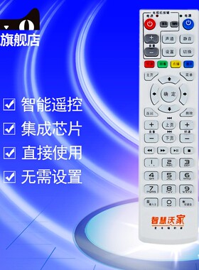 适用于重庆 联通 智慧沃家网络机顶盒P048D UT斯达康MC8637遥控器