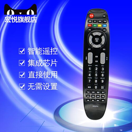 适用于oboni欧宝丽长虹电视机遥控器RP67FA/BA 3D42/50V30D 32J1M 3D43V40