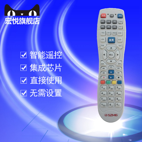 天威视讯同洲高清机顶盒遥控器