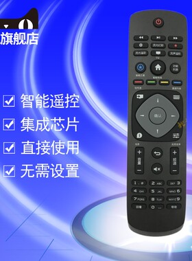 适用于飞利浦遥控器43 49 50 PUF6701/T3 55PUF6701/T3 PUF6061/T3 PUF6012/T3 32PHF3611/5082/6201/3001/T3